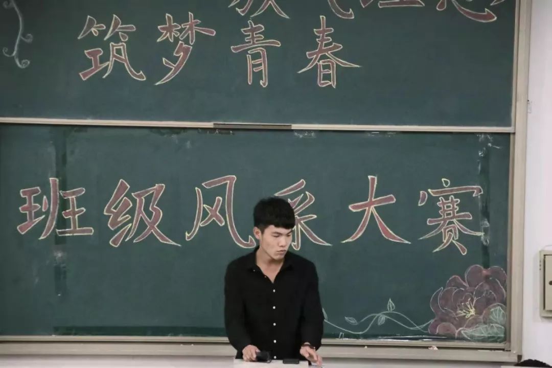 班级风采大赛 || 放飞理想 筑梦青春