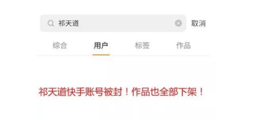 快手账号卖号