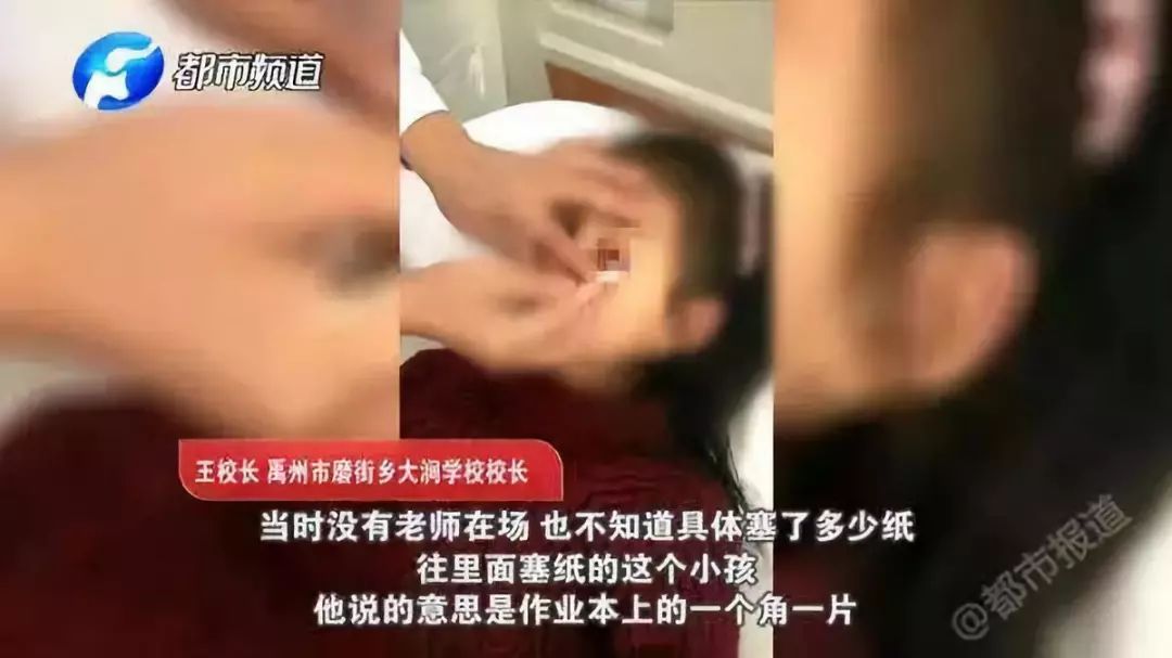 女童眼睛被塞纸片 校长怎能说加害者 没有恶意 事件