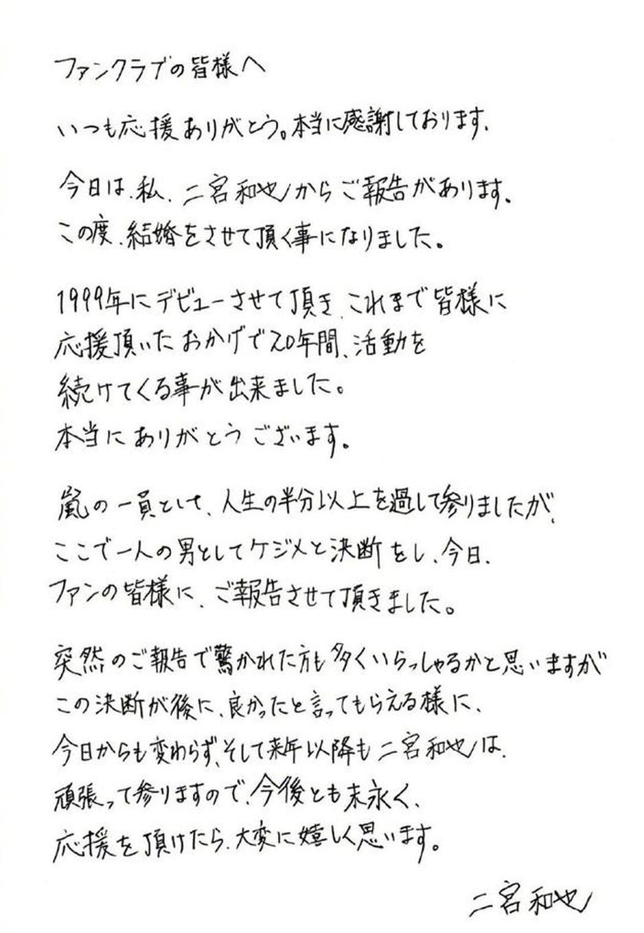 二宫和也简谱_二宫和也哭泣图片