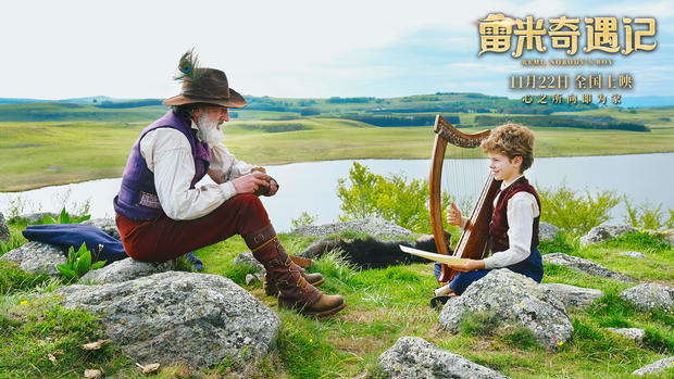 《雷米奇遇记》曝角色海报11.22上映