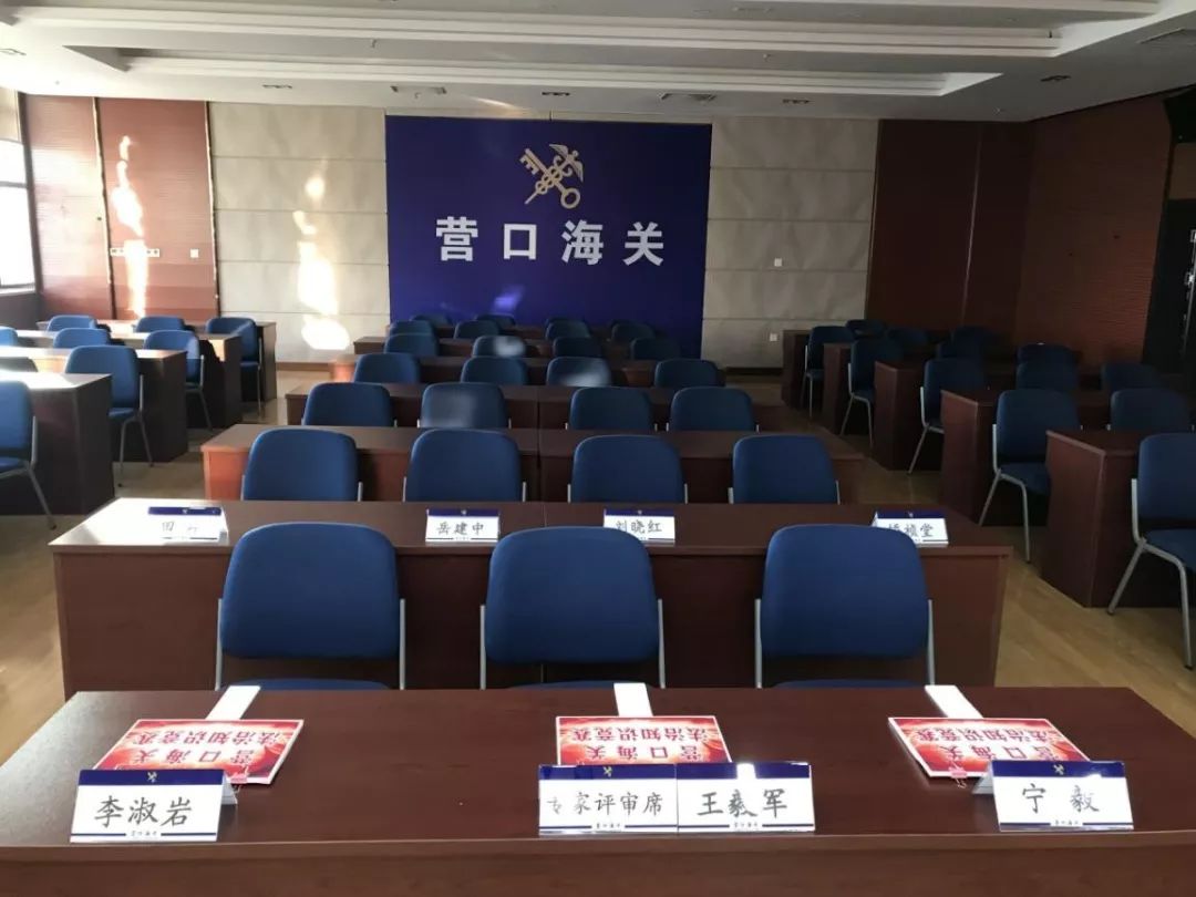 营口海关服务大局普法行暨庆祝建国70周年法治知识竞赛