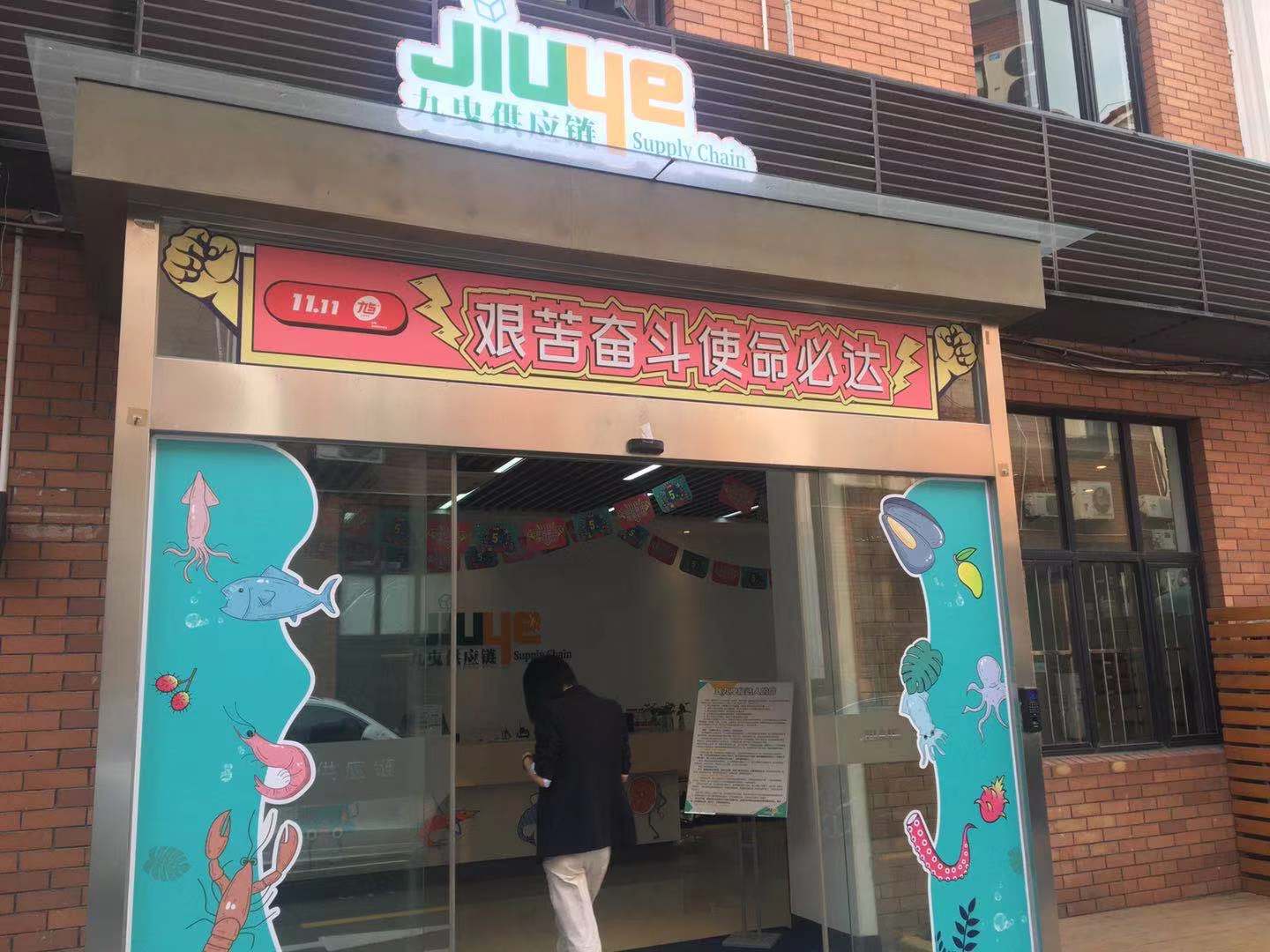 双十一看生鲜供应链，能否诞生另一个“冷链菜
