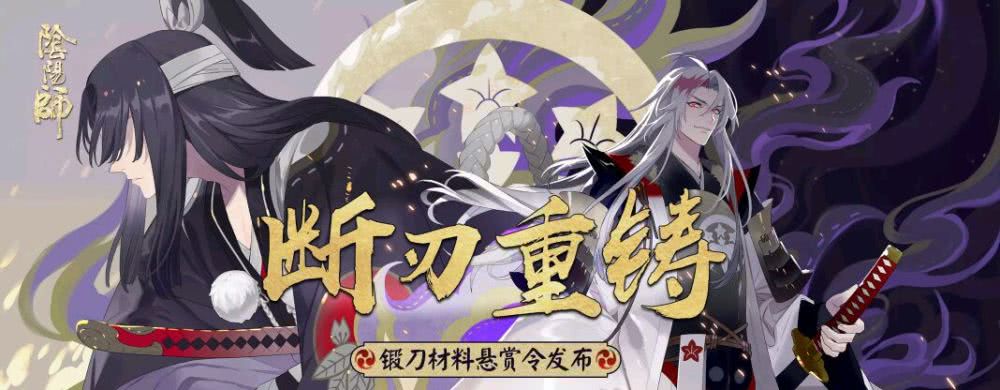 阴阳师:源赖光收鬼切碎片,30勾一片,玩家:我能