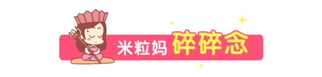 #米粒妈频道#原创缺乏这种营养元素，小心孩子智商低！