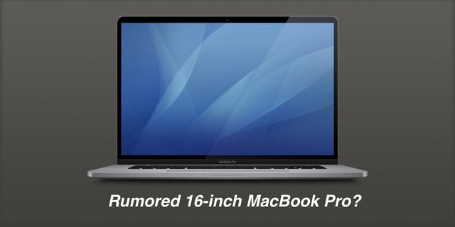 坐等！16英寸的MacBook Pro或于本周发布_产品