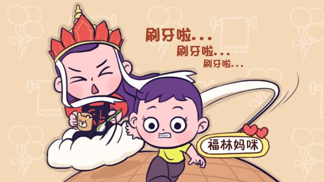 福林妈咪：都长龋齿了还抗拒刷牙？让宝宝爱上刷牙，“唐僧式念叨”最没用