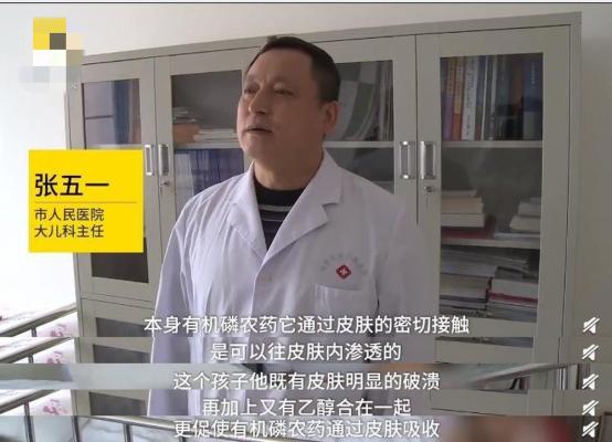 「父母堂」偏方治疥疮？9岁男童长疥疮，家长用农药“以毒攻毒”