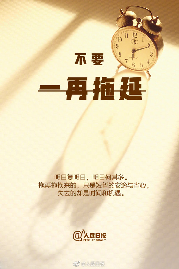 什么夜梦成语_成语故事图片(3)