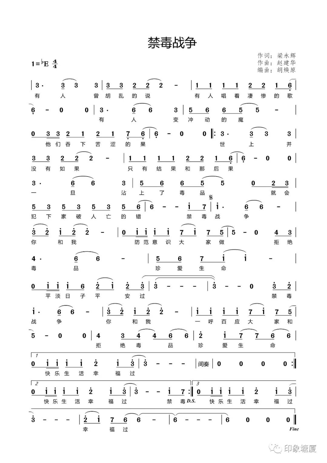 策马简谱_看我策马扬鞭简谱(3)