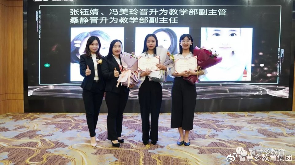 教学部晋升名单张钰婧,冯美玲 晋升教学部副主管桑静 晋升教学部副