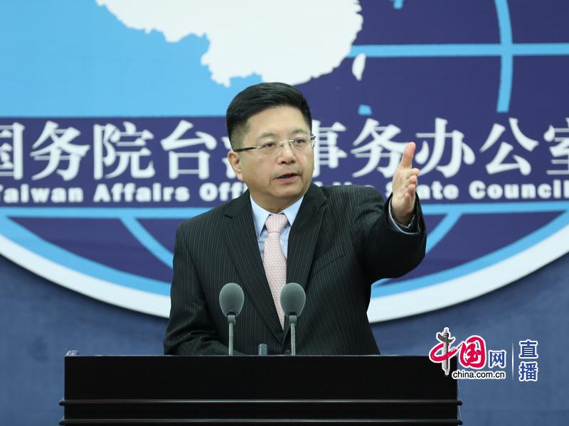 国台办：维护台湾同胞海外权益是我们义不容辞的责任