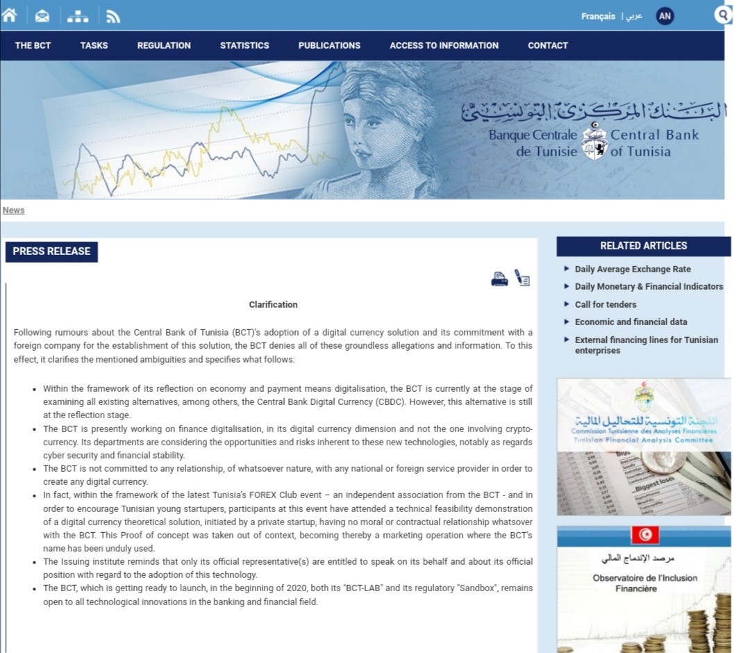 突尼斯央行否认已推出官方数字货币
