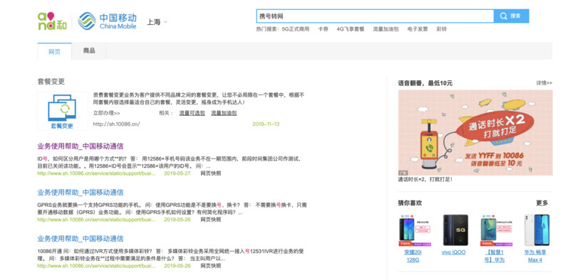 焦点分析 | 携号转网是一场新的革命，可真要操
