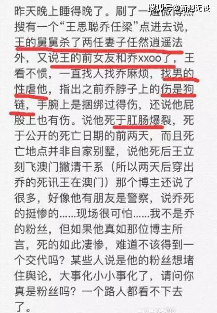 乔任梁说自己脖子上和手臂上的伤是因为在东北拍戏时发生车祸意外受的