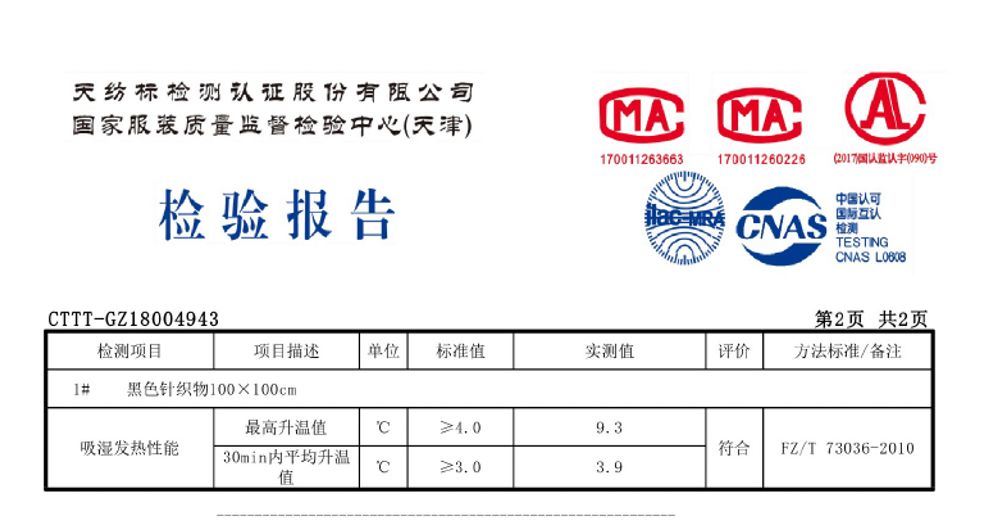 小太阳自发热内衣_小太阳图片(2)