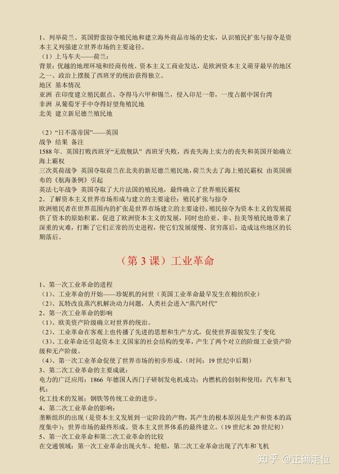人口容量观点_人口容量思维导图(2)