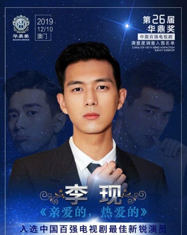 E句话看天下丨华鼎奖最佳演员提名出来了，你最