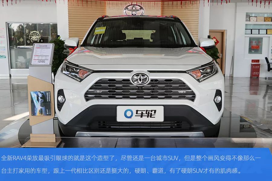 改头换面配置提升实拍一汽丰田rav4荣放