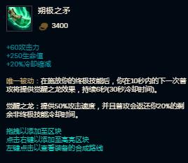 lol测试服改动:青龙刀传送门正式回归,新英雄赛娜削弱