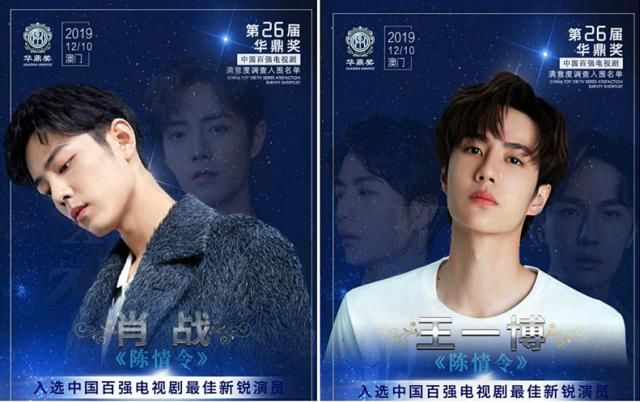 E句话看天下丨华鼎奖最佳演员提名出来了，你最