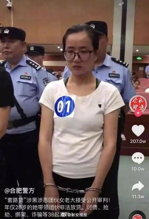 合肥90后女黑老大获刑25年:装淑女却心狠手辣 绑架小孩逼孕妇离家