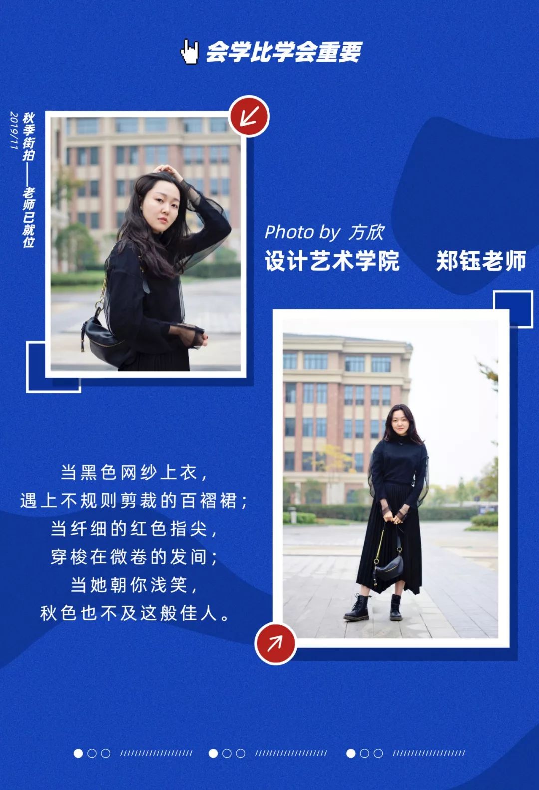印象工大工作室文案 范楚颖策划 徐舒婷排版 徐舒婷 陈嘉浚责编