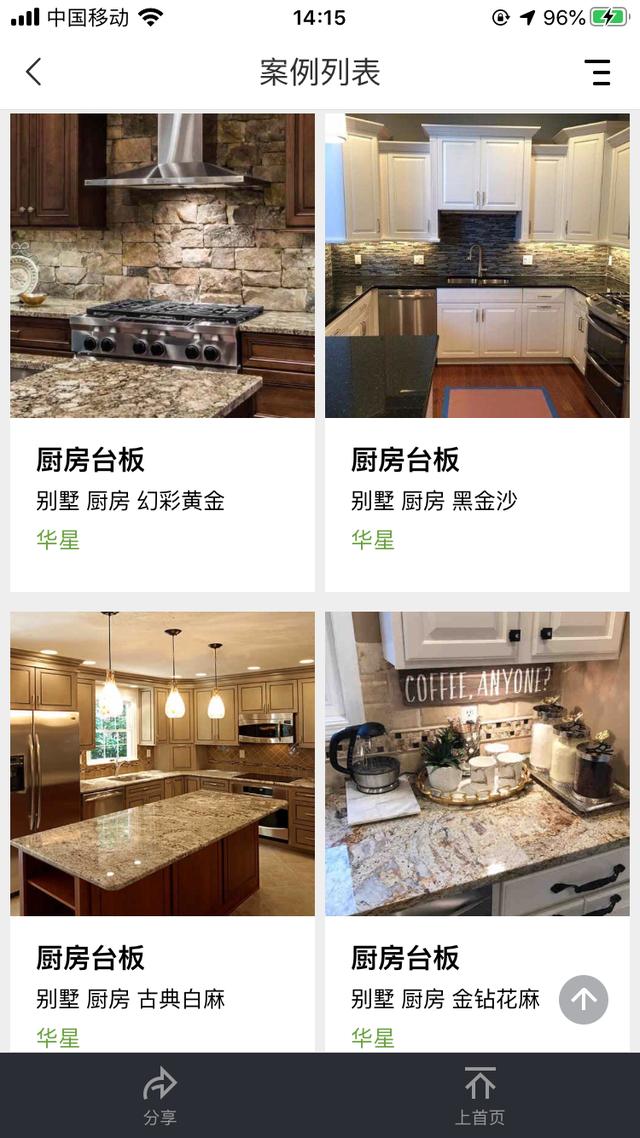 大理石VS花岗岩VS石英:厨房台面的最佳选择到底是谁?_搜狐汽车_搜狐网