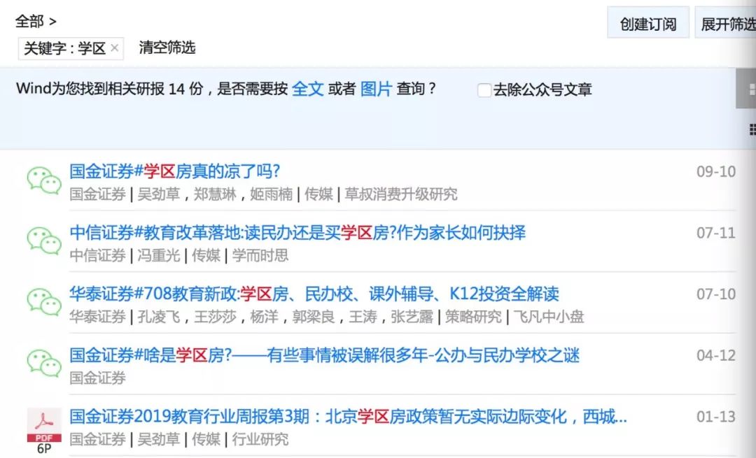 成语肤什么股票_成语故事简笔画(2)