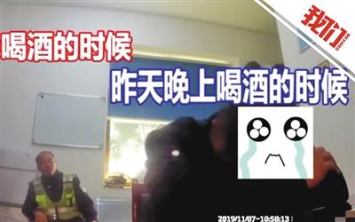 女警开启“机关炮式”批评酒驾公交司机31秒被怼哭