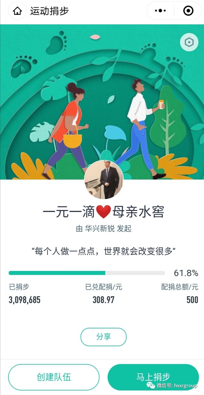 沟通致远、凝聚致升-必一运动官网---华兴新锐北京分公司2019年冬日团建拓展特(图1)