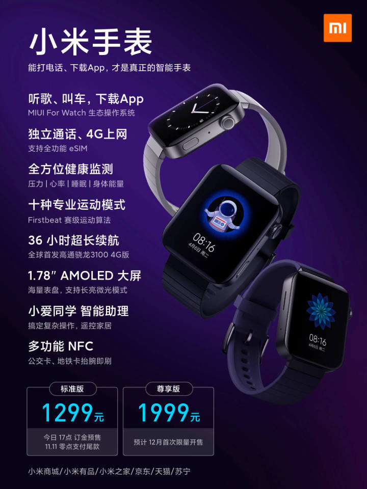 �����������ֱ�?����С���ֱ�,ϸ˵MIUI For Watch��ȱ��