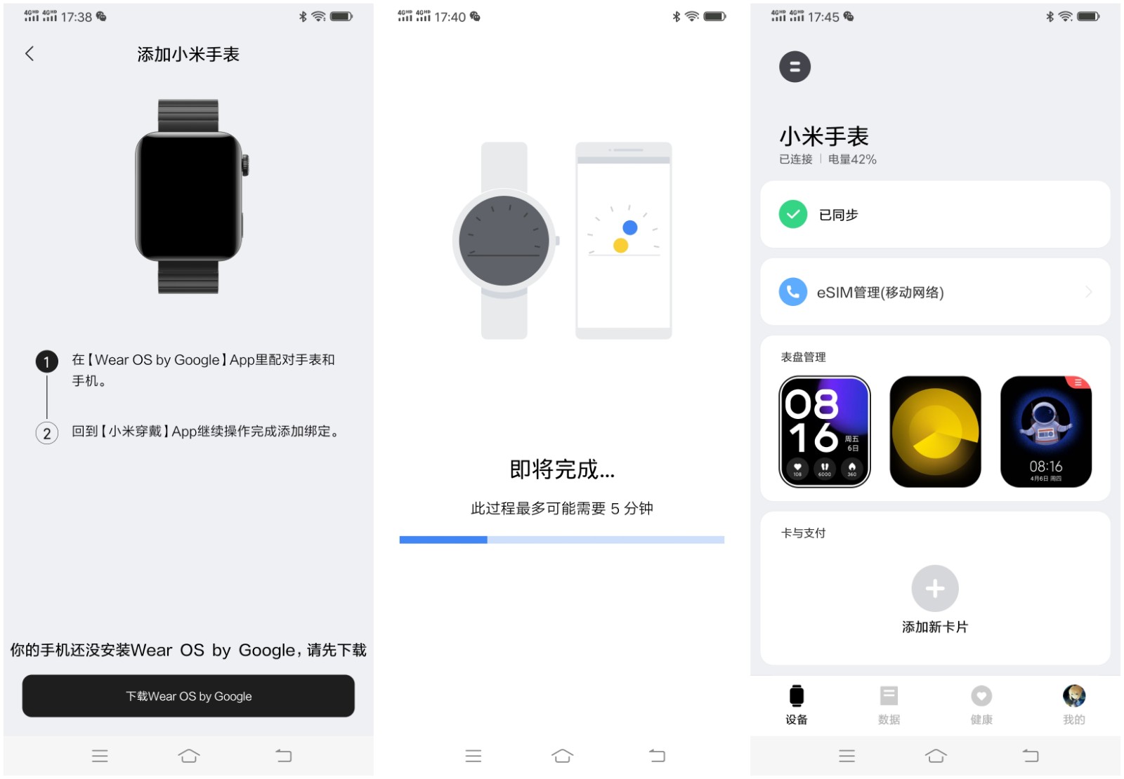 �����������ֱ�?����С���ֱ�,ϸ˵MIUI For Watch��ȱ��