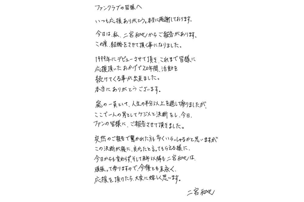 二宫和也简谱_二宫和也哭泣图片(2)