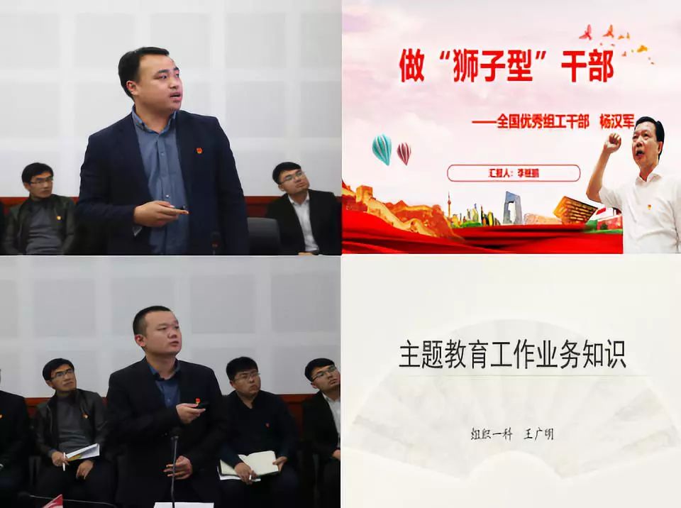 会上,2名组工干部分别围绕《做"狮子型"干部-全国优秀组工干部杨汉军