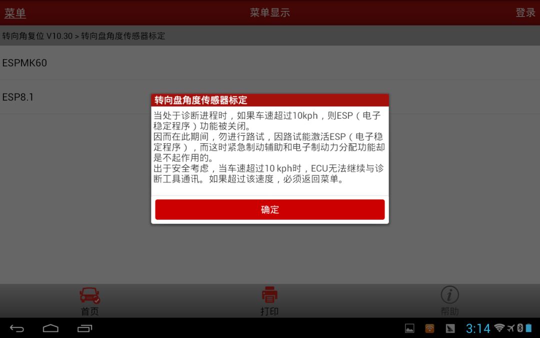 c5显示账号不可交易