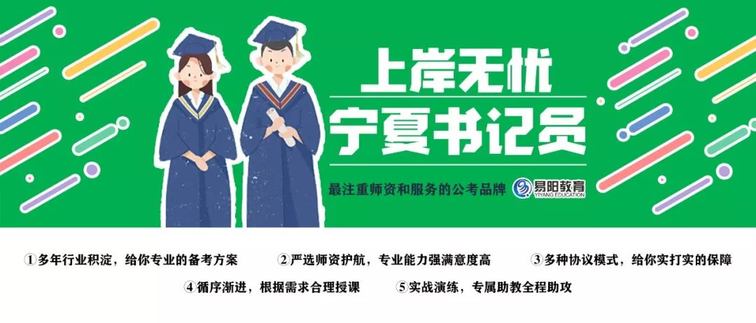 宁夏公共招聘网_宁夏多家区直机关单位招募实习生 8月1日起报名(3)