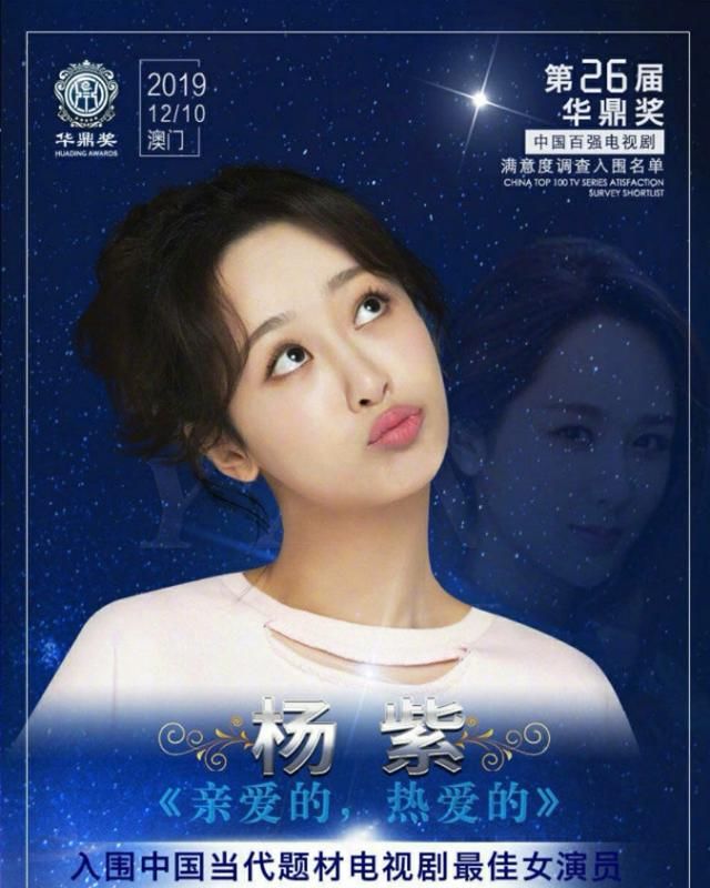 E句话看天下丨华鼎奖最佳演员提名出来了，你最