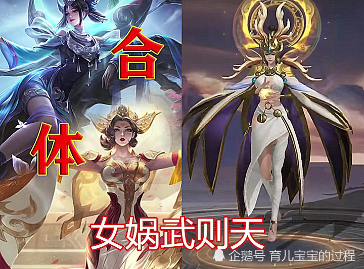 "王者合体"有多美?女娲武则天没啥,看到妲己不知火舞