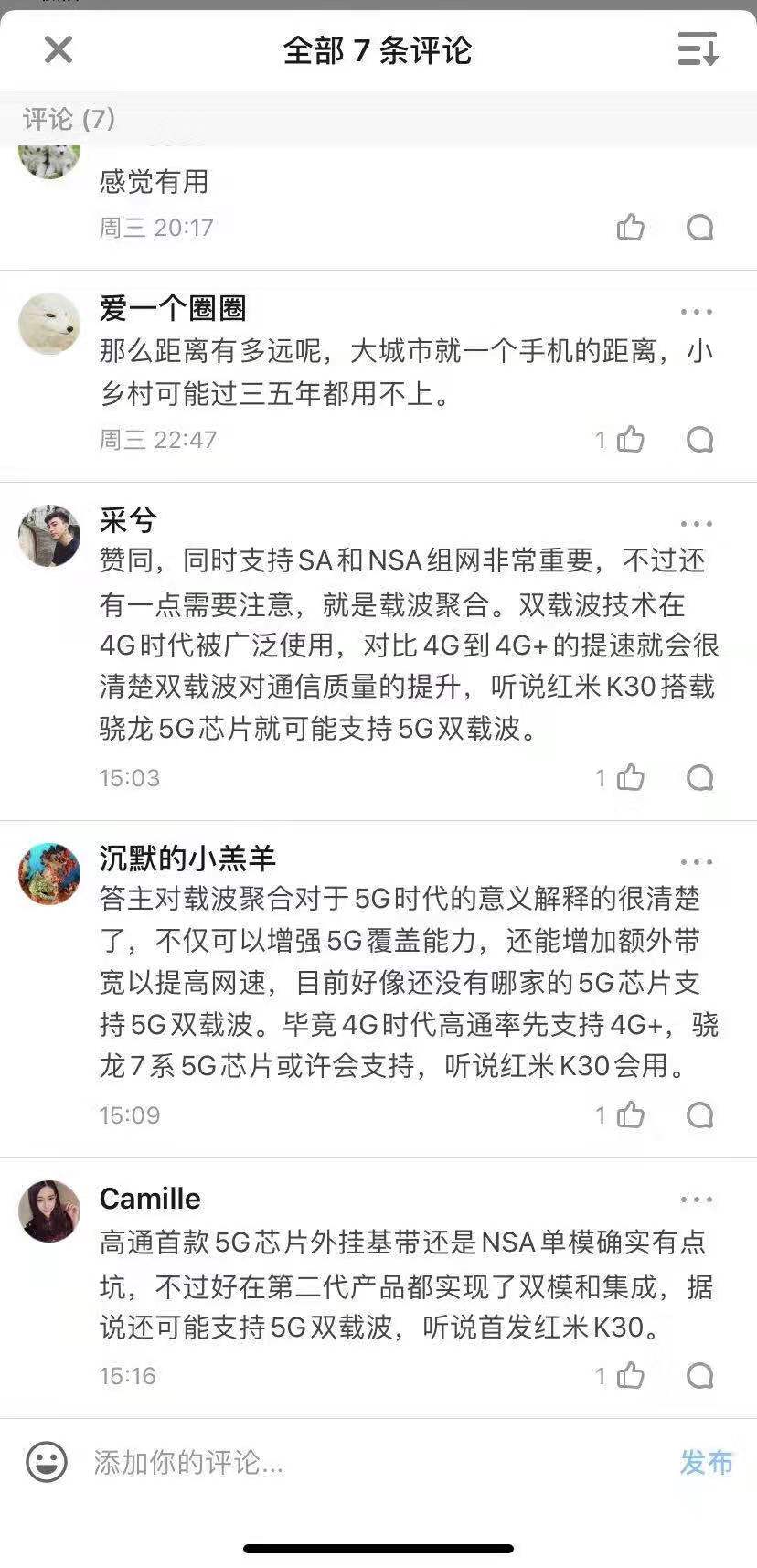 红米5G手机官宣！或搭载高通7系5G芯片
