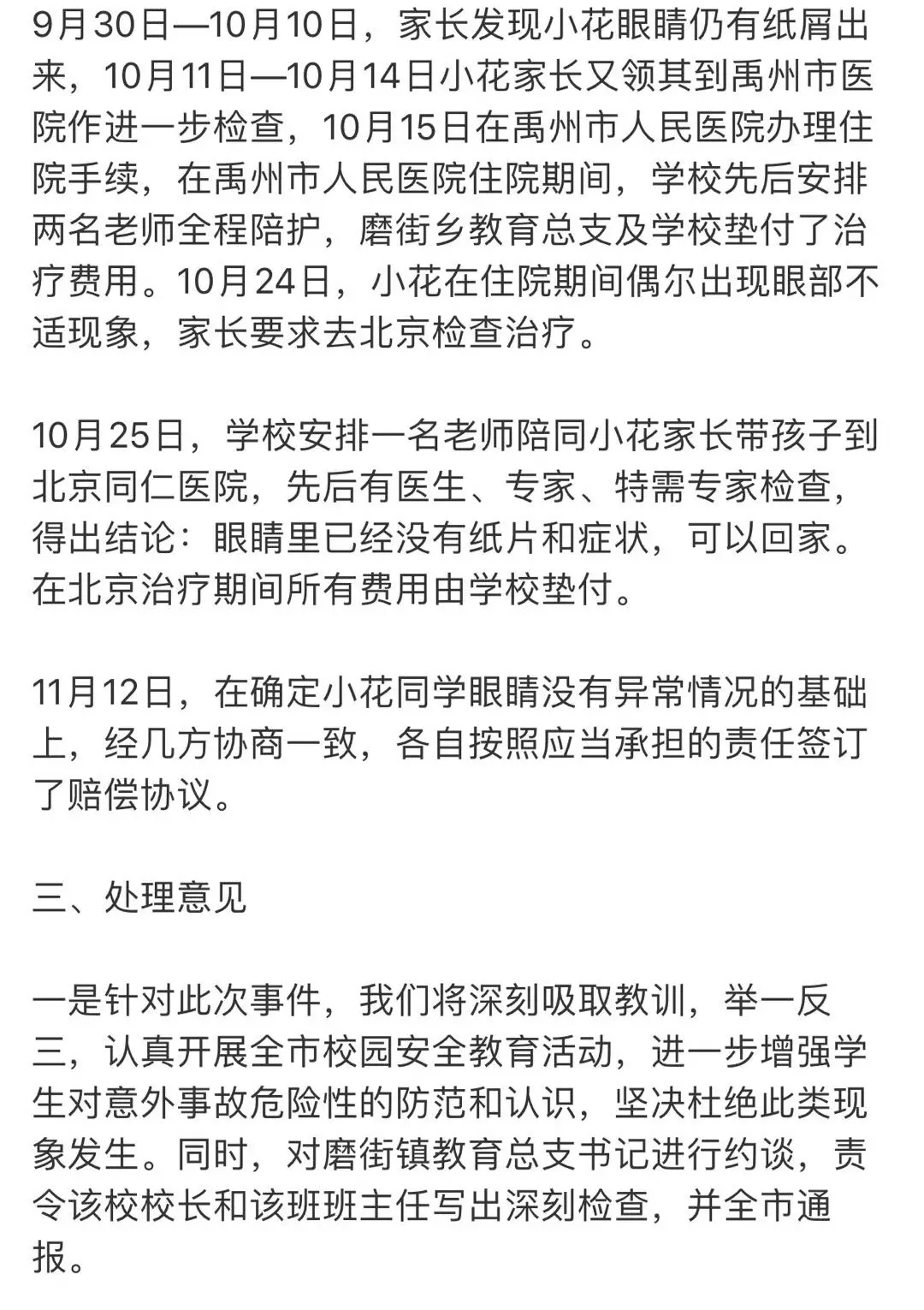 万姓的人口_此姓是中国万姓之祖,曾经显赫无比,后来遭到毁灭性打击(3)