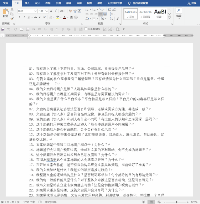 双面打印的打印机需要设置的,选择之后会在打印第二面的时候提示给