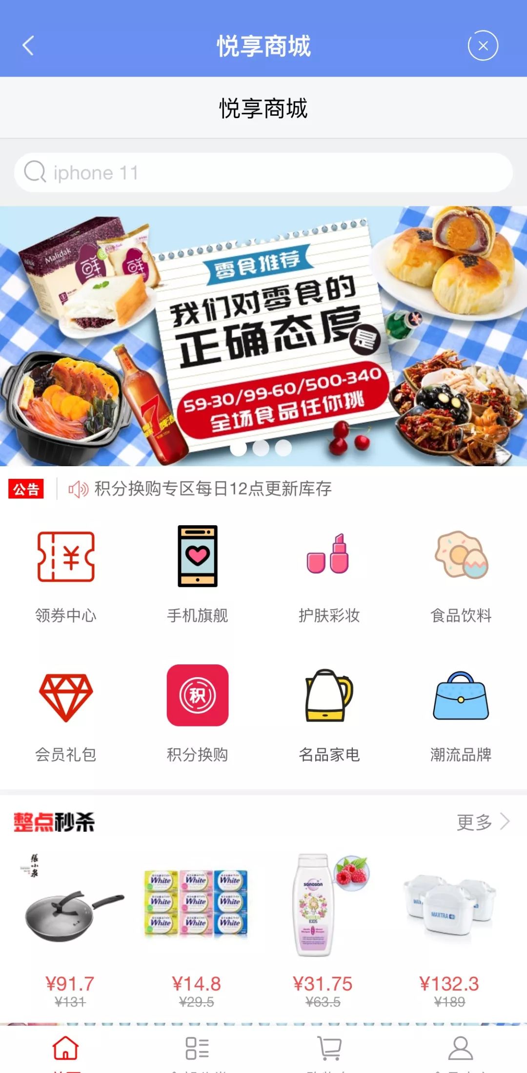 豆腐招聘_七品香豆腐招聘海报 PSD素材 百图汇设计素材(2)