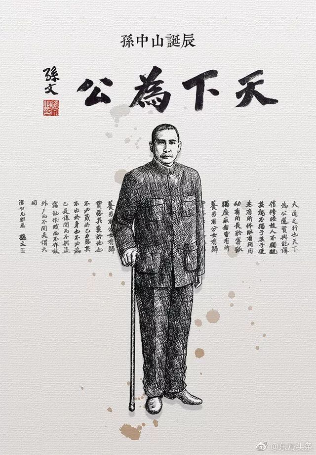 孙中山先生虽然逝世,但他的革命精神永久流传.