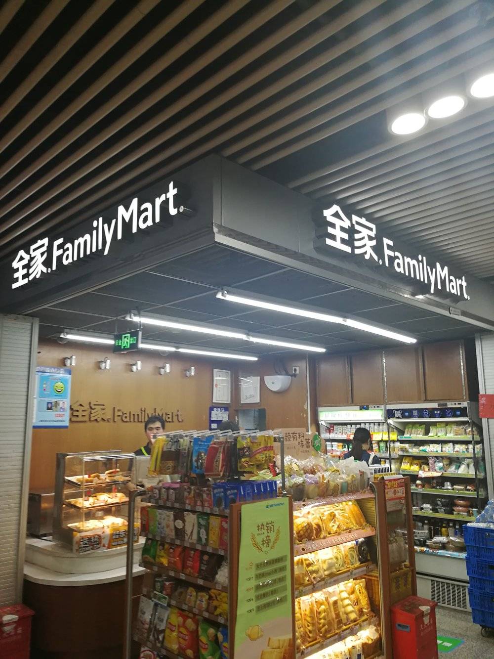 多少人口养活一个便利店_便利店门头照片(2)