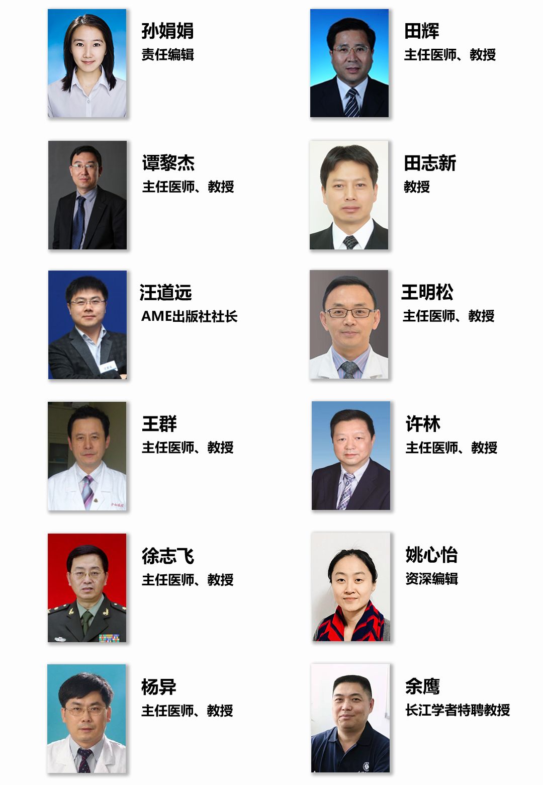 张鹏,汪浩,谢博雄,蒋雷,赵德平,陈乾坤,范江,段亮,何文新,周逸鸣