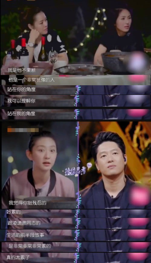 凌潇肃首谈两段婚姻，因与姚晨离婚受尽情伤曾