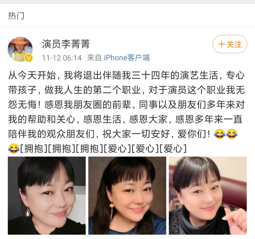 演员李菁菁宣布退出娱乐圈，拍戏34年曾塑造多个经典角色_孩子