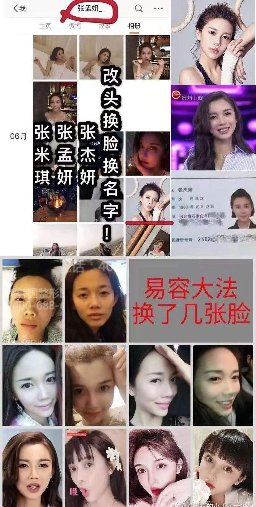 文中说,张孟妍原名张杰妍,家里很穷,所以很小就出来闯社会.