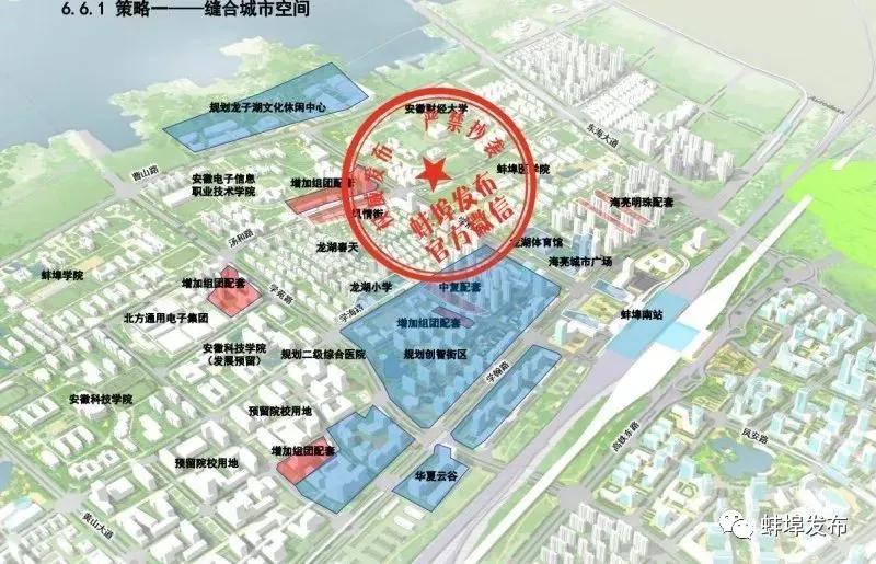 蚌埠龙子湖区招商全市第一获1444亿投资